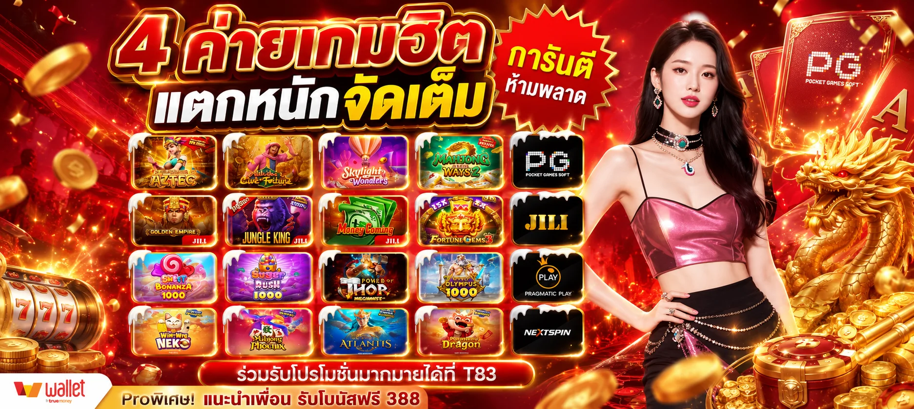 ทดลองเล่นสล็อต Pragmatic Play บน GGZ88