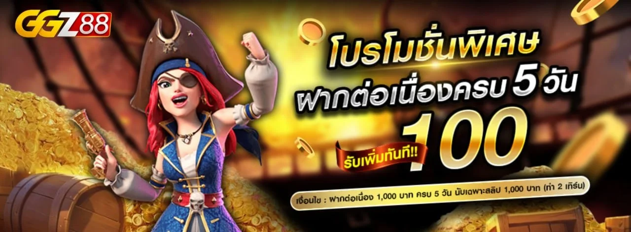 ggz88 banner