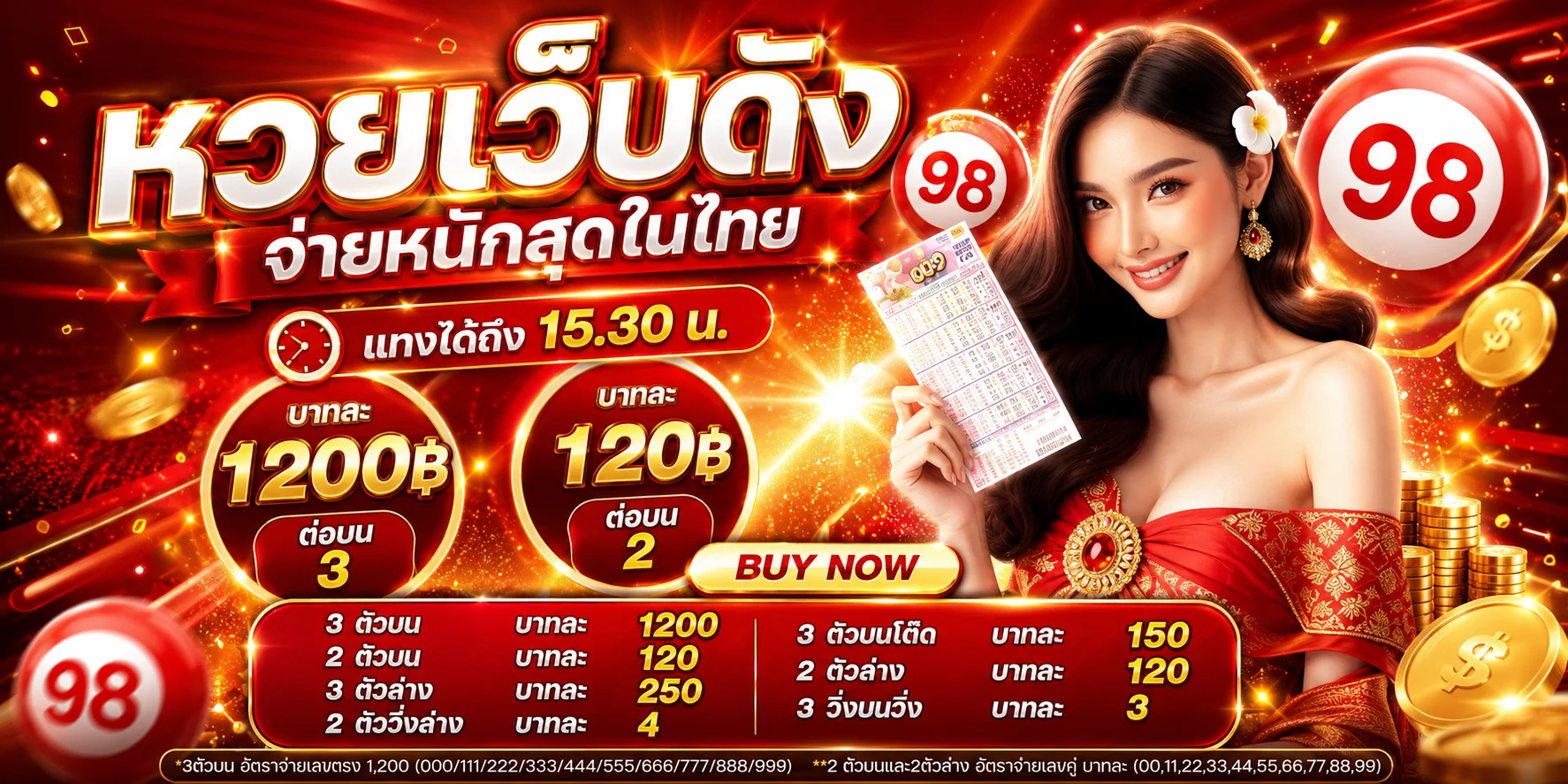 หน้าซื้อหวยออนไลน์ GGZ88 หวยรัฐและยี่กี