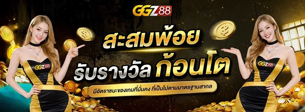 ggz88 banner
