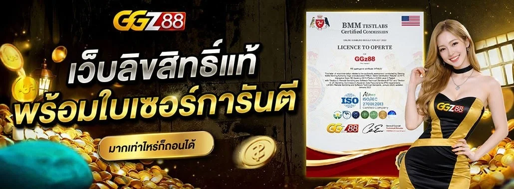 ggz88 banner