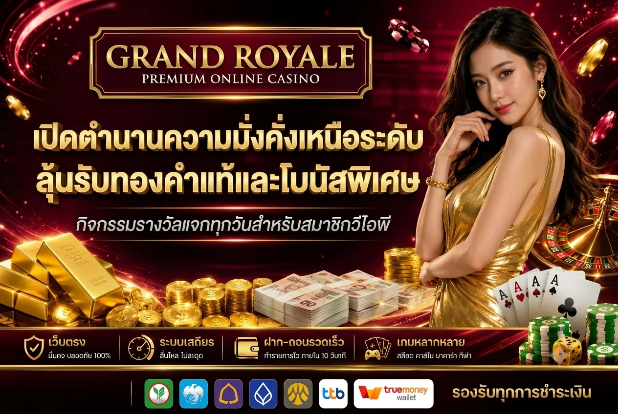 กำลังมาแรง ggz88