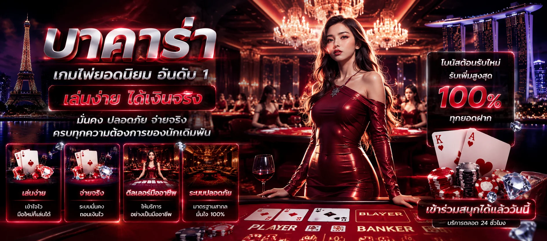 โต๊ะบาคาร่าสดและรูเล็ตในคาสิโนออนไลน์ GGZ88