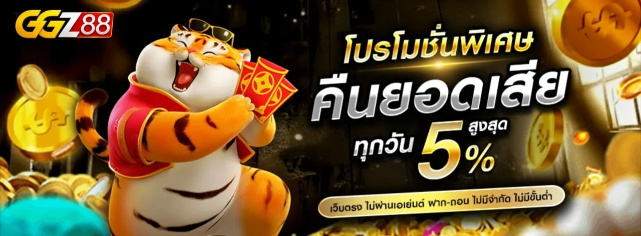 ggz88 banner